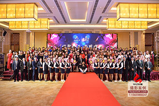 2018年金天芳颜经销商年会活动摄影在美丽豪酒店