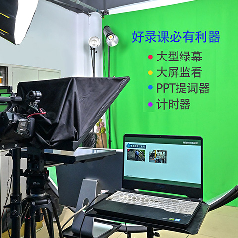 精品课录制课程录制教学比赛录制怎样又快又好？